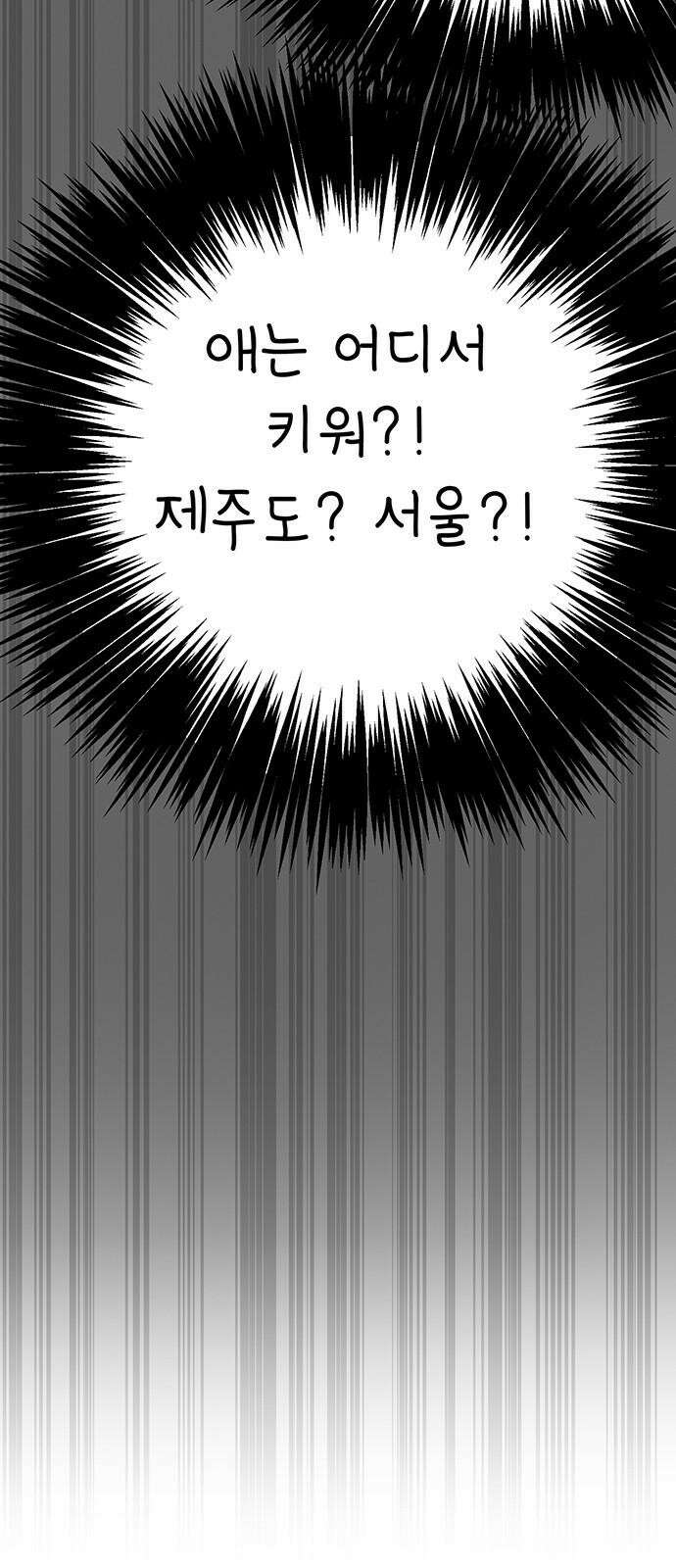 연애 생각은 없지만 63화 임신?! 5