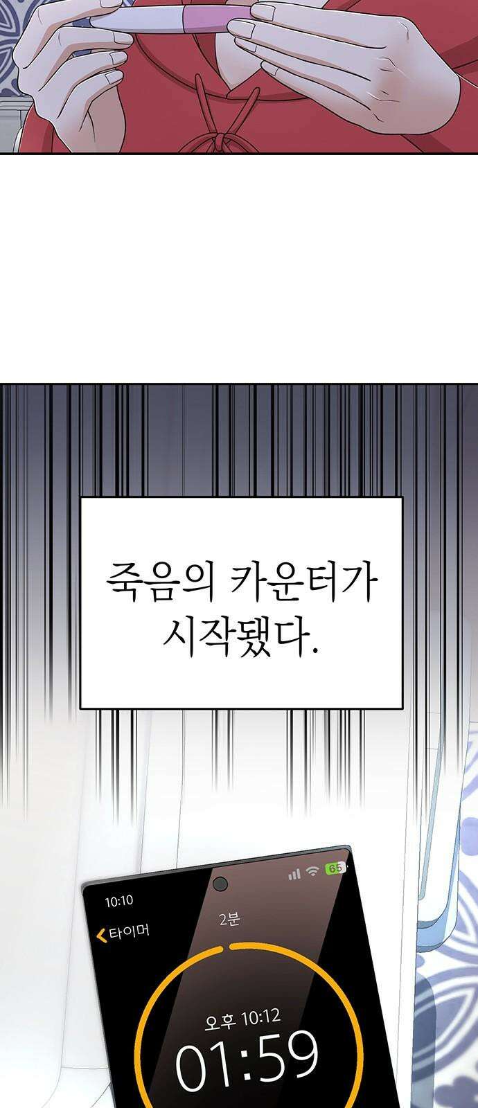 연애 생각은 없지만 63화 임신?! 7
