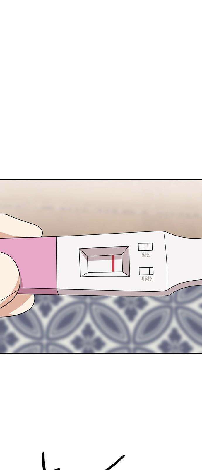 연애 생각은 없지만 63화 임신?! 10