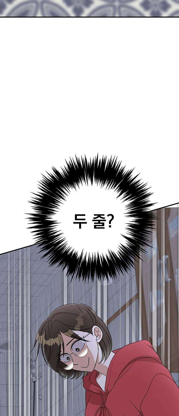 연애 생각은 없지만 63화 임신?! 13