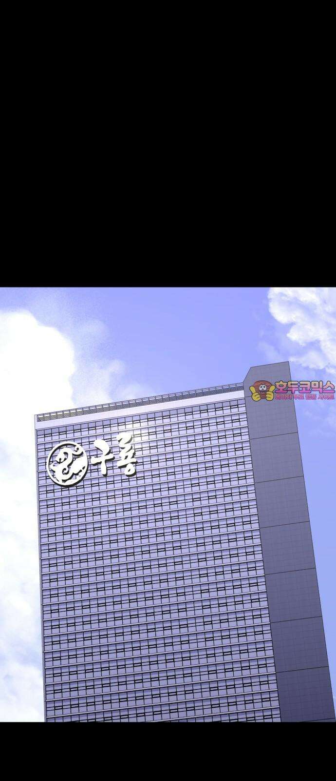 어나더급식느와르 34화 구룡 해체 작전 (02) 1