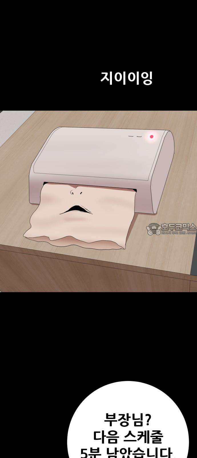 어나더급식느와르 34화 구룡 해체 작전 (02) 15