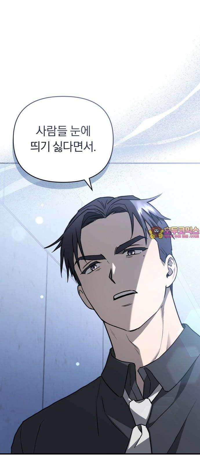 위험한 거짓말 58화 1