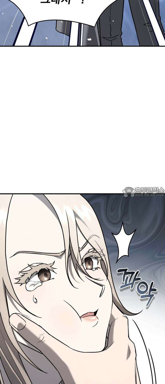 위험한 거짓말 58화 6