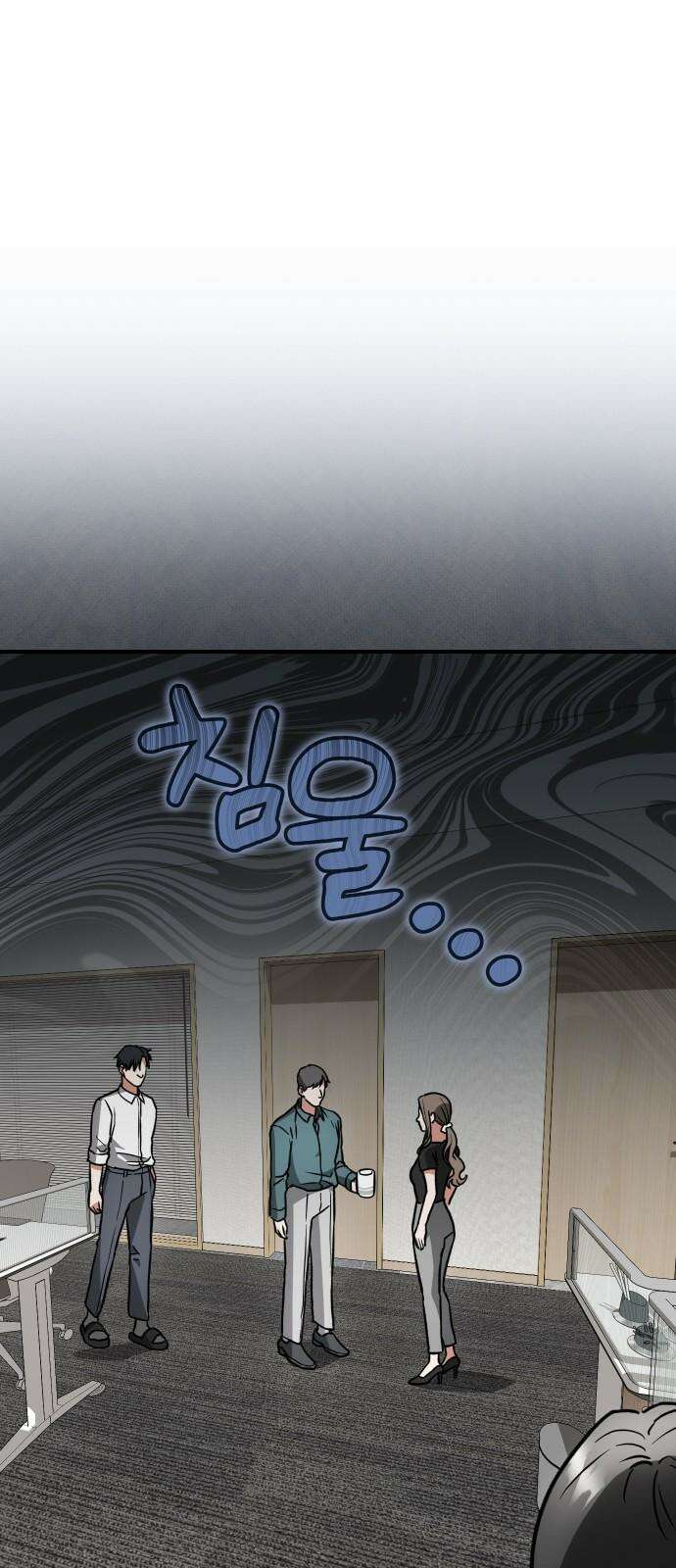 위험한 거짓말 58화 14