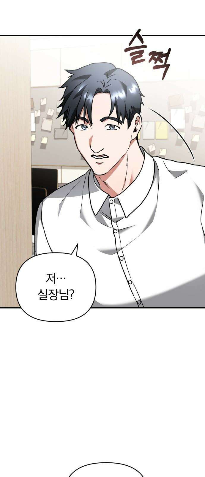 위험한 거짓말 58화 23