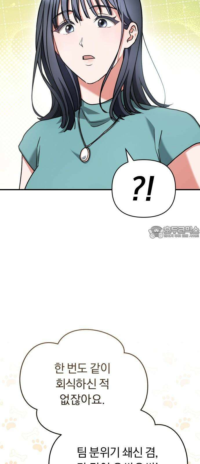 위험한 거짓말 58화 27