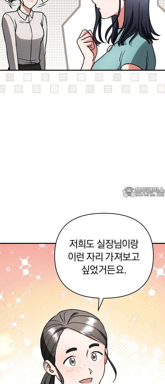 위험한 거짓말 58화 30