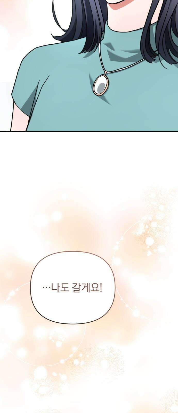 위험한 거짓말 58화 32