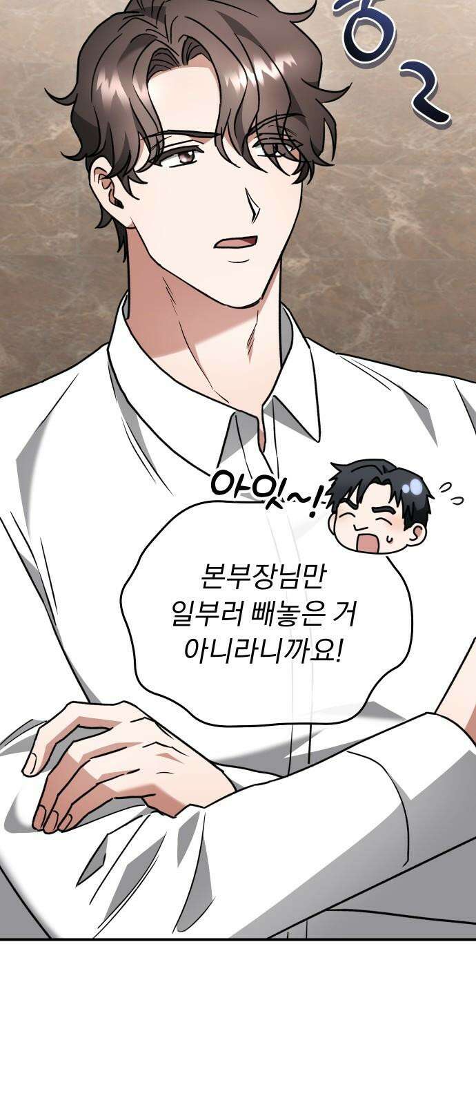 위험한 거짓말 58화 35
