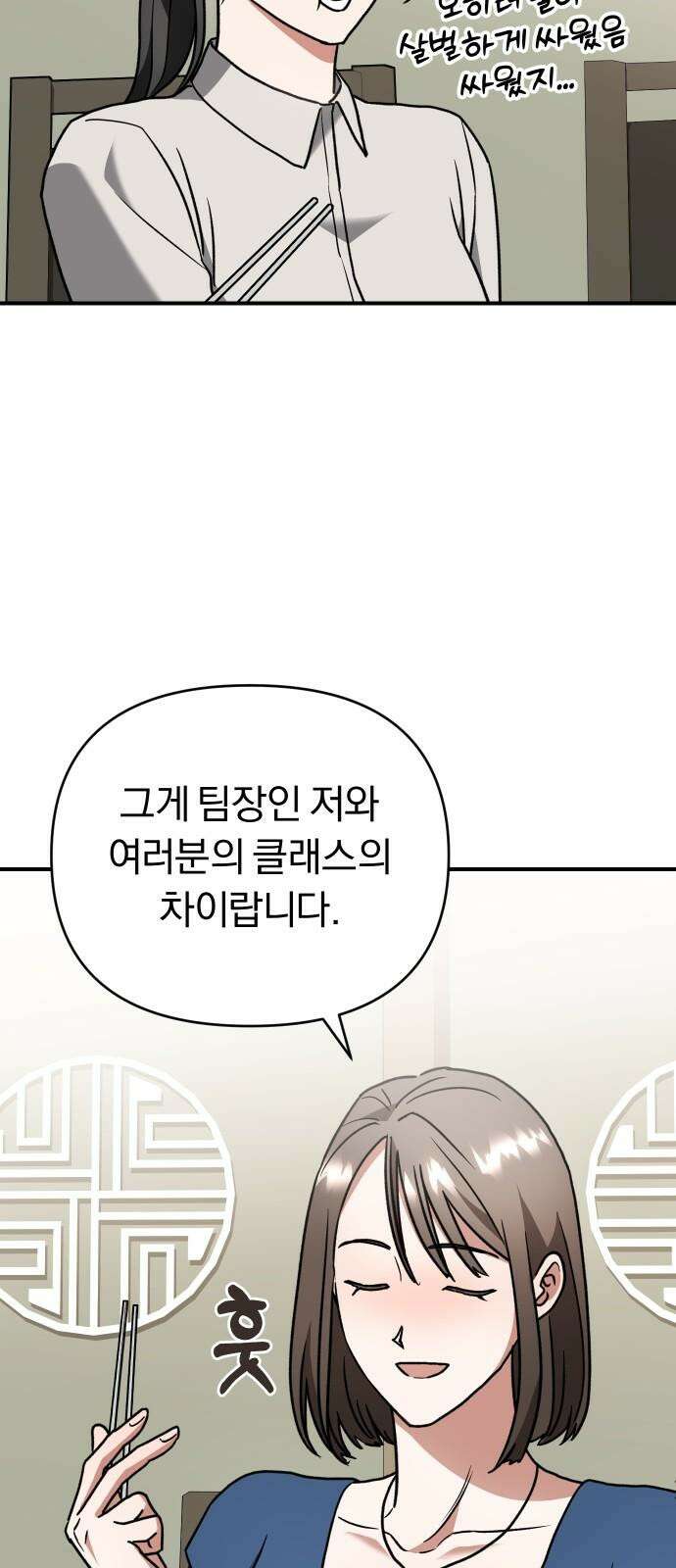 위험한 거짓말 58화 41