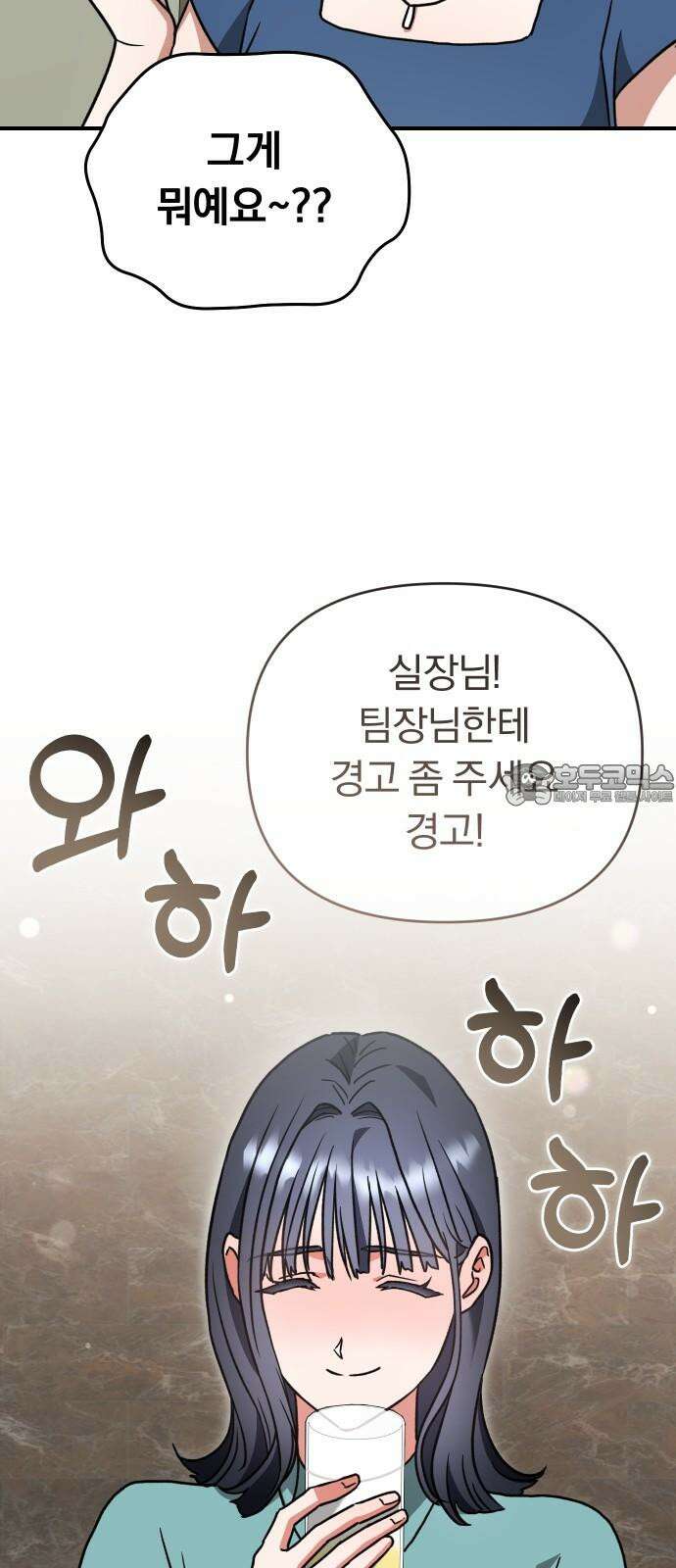 위험한 거짓말 58화 42