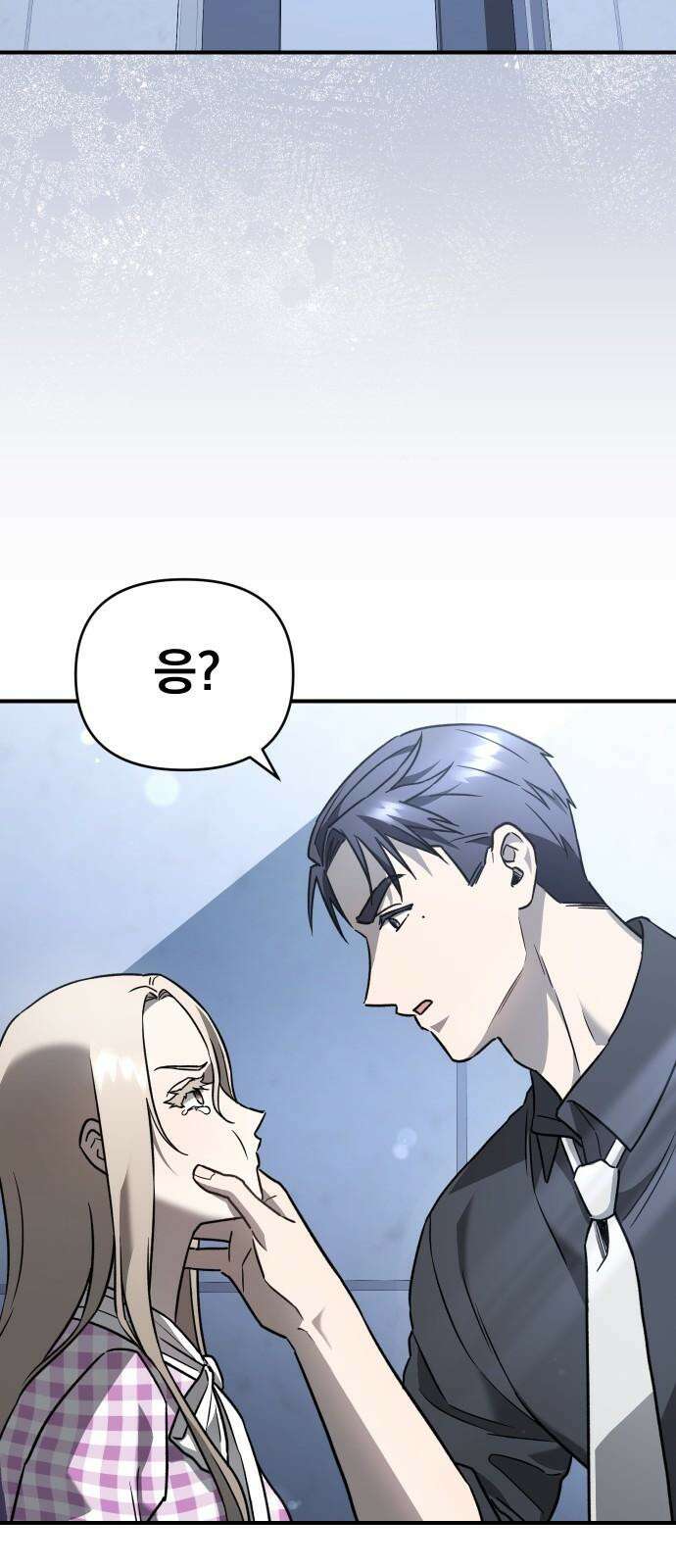 위험한 거짓말 58화 50