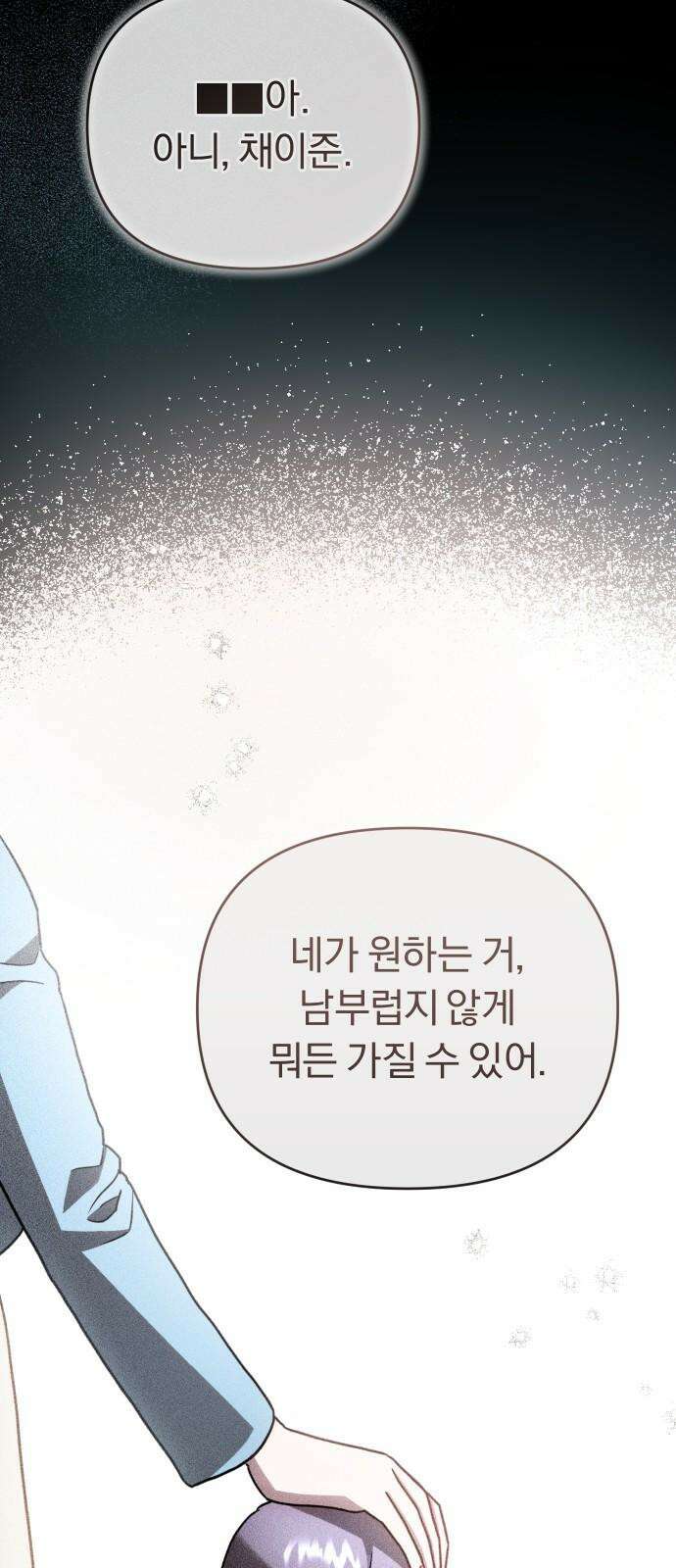 위험한 거짓말 58화 65
