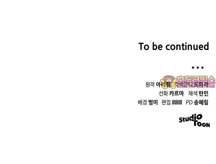위험한 거짓말 58화 73