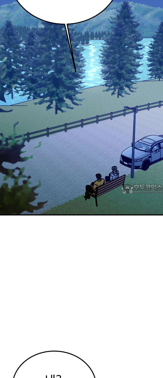 데이팅 캣 72화 9