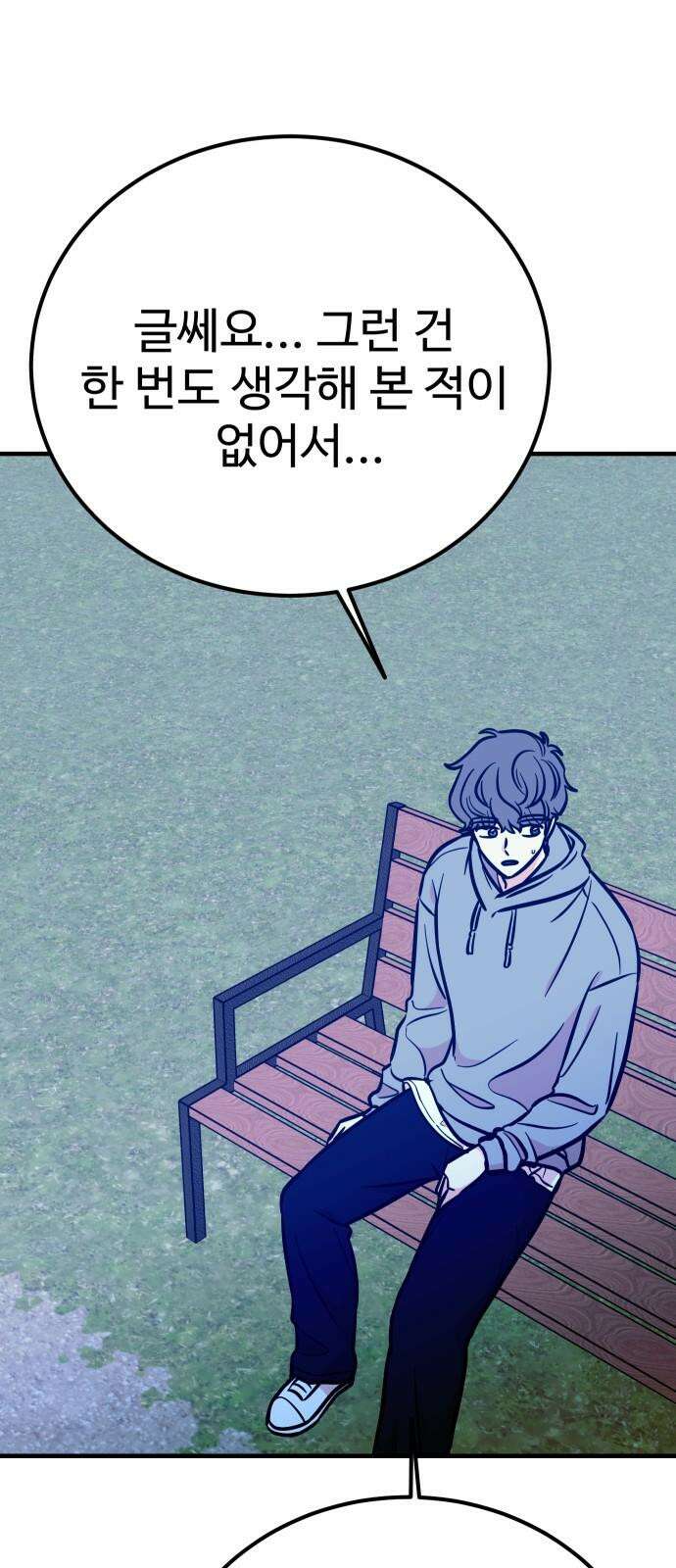 데이팅 캣 72화 14
