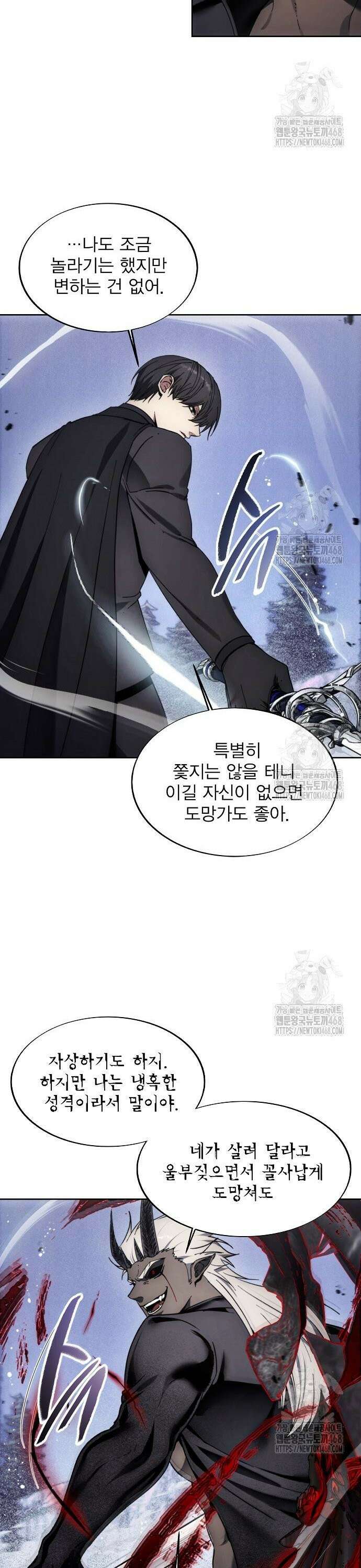 악당이 살아가는 법 191화 7
