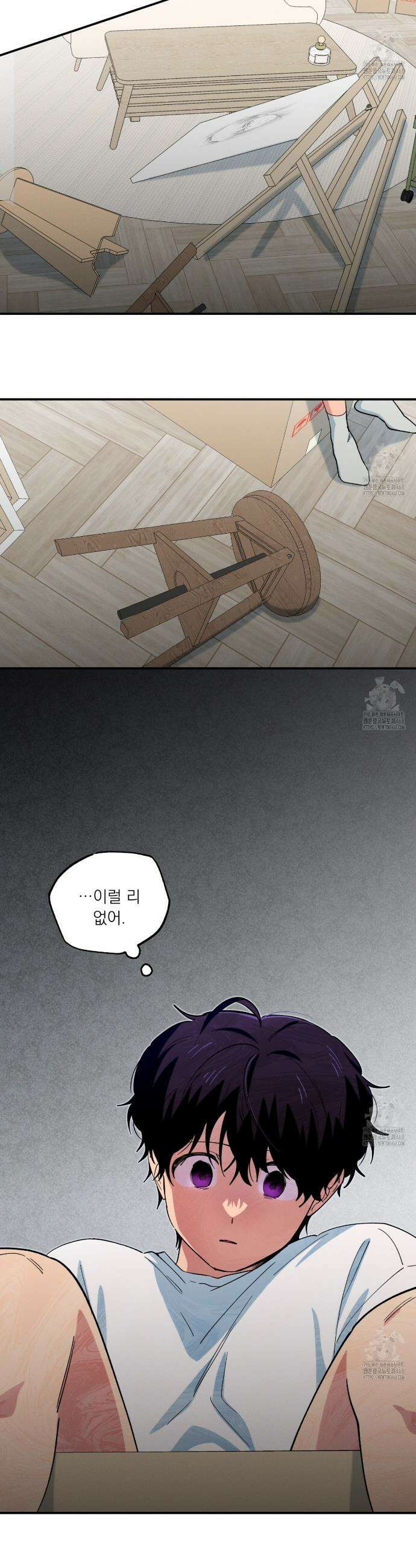 동결소년 53화 8
