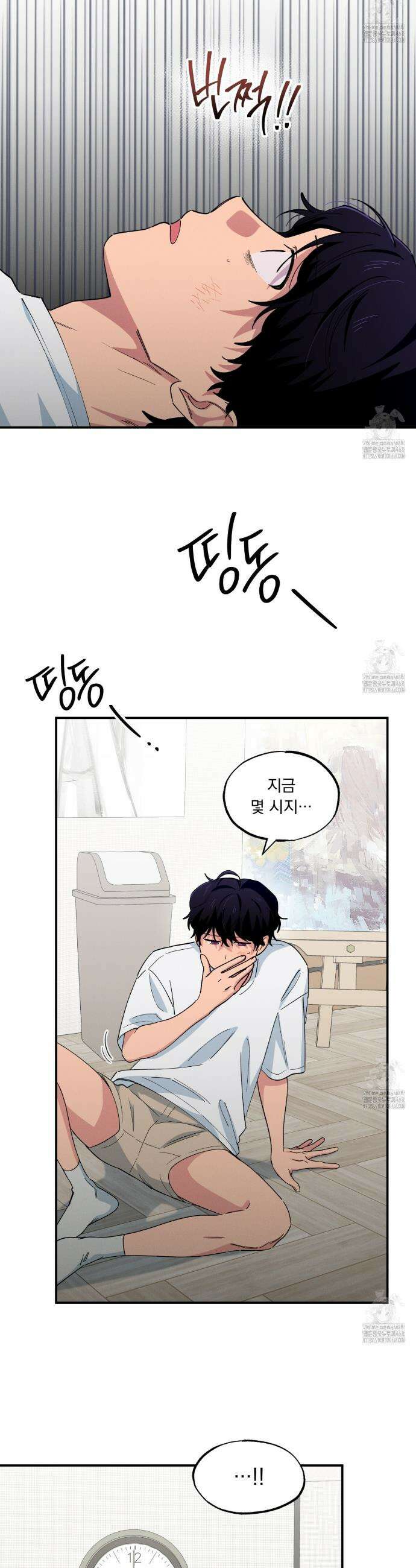 동결소년 53화 13