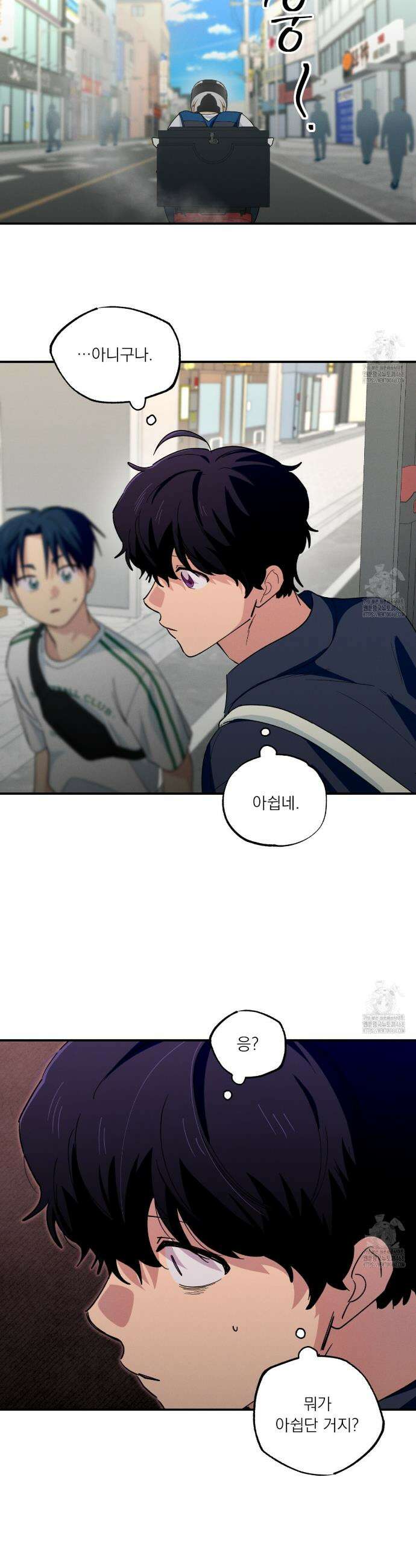 동결소년 53화 23