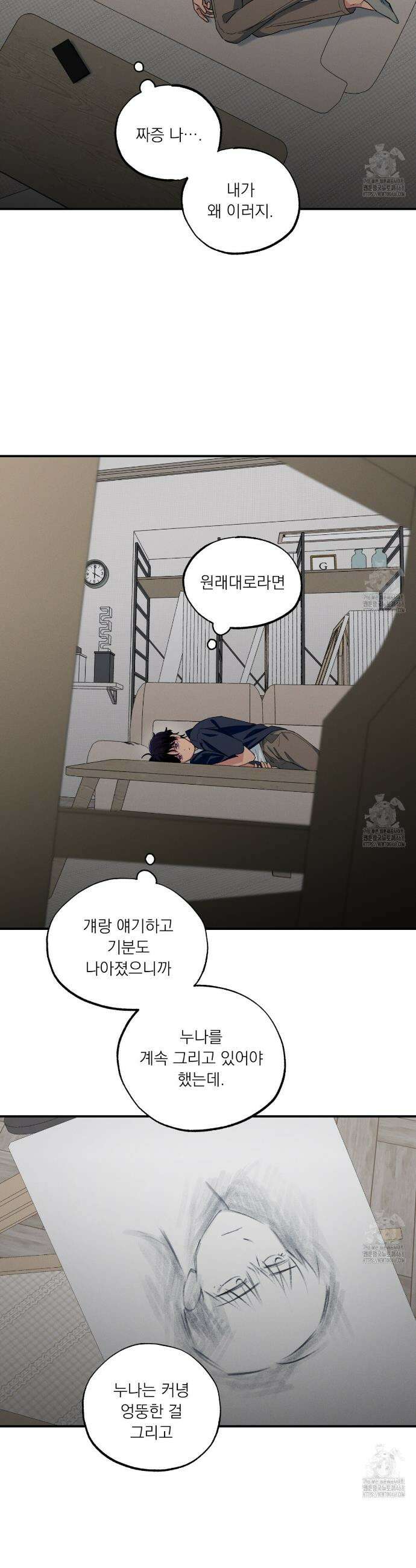 동결소년 53화 27