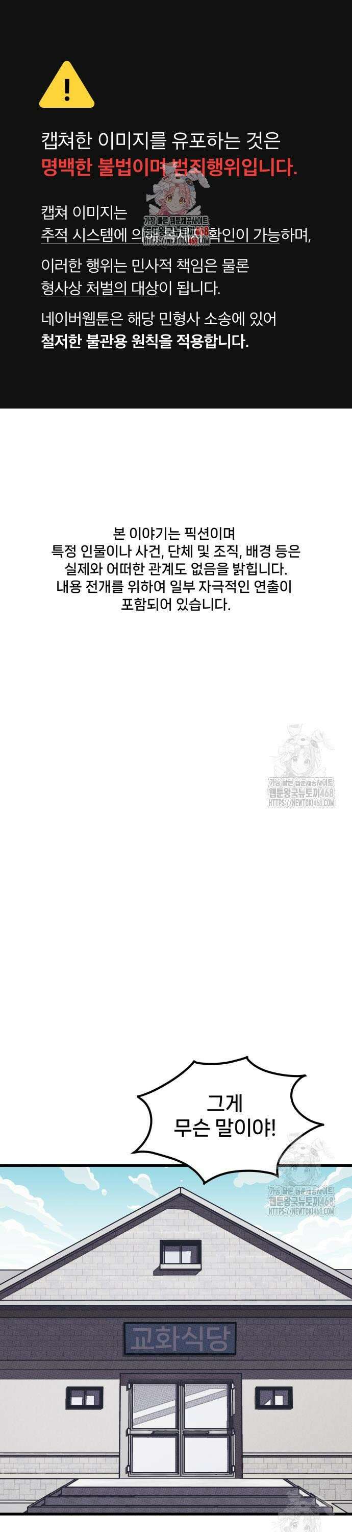 갱생교실 26화 1