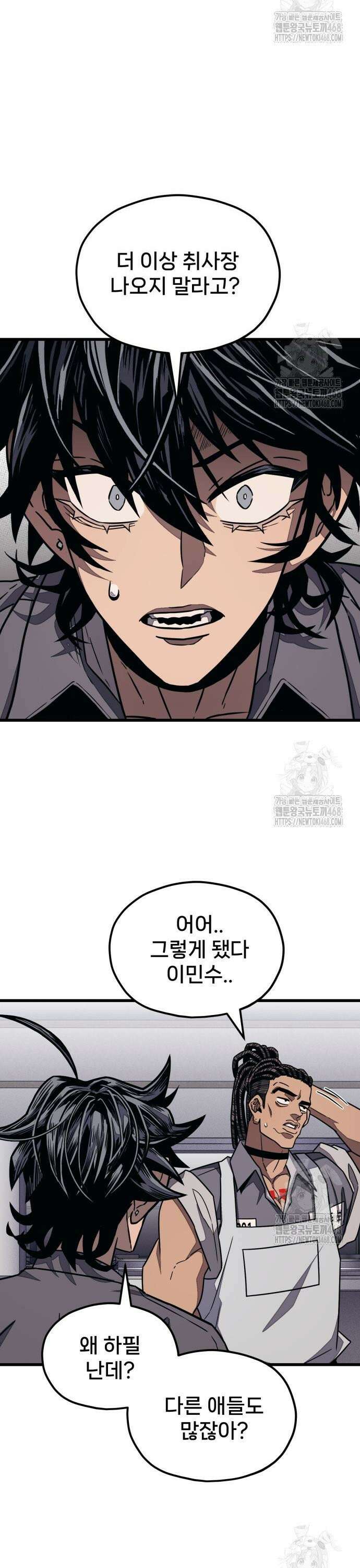 갱생교실 26화 2