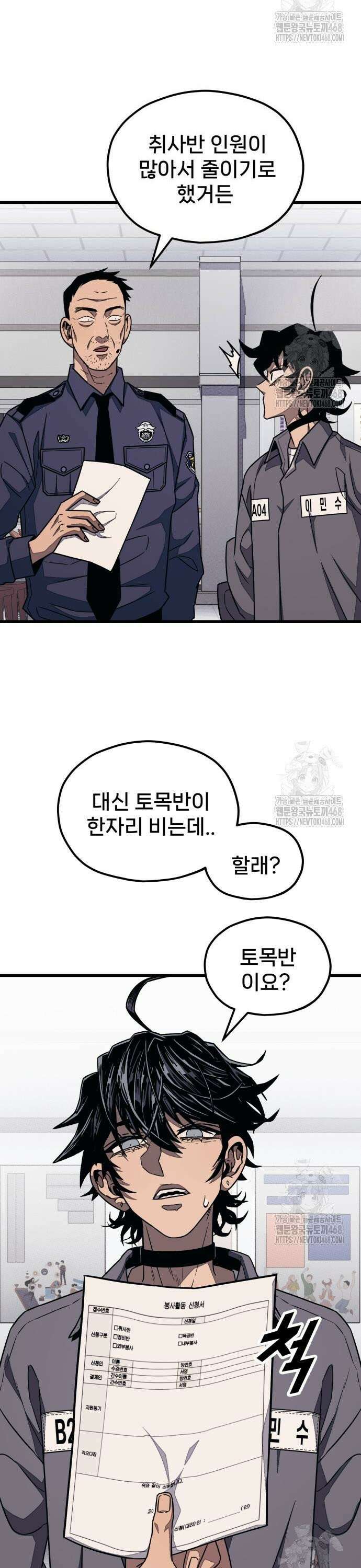 갱생교실 26화 3