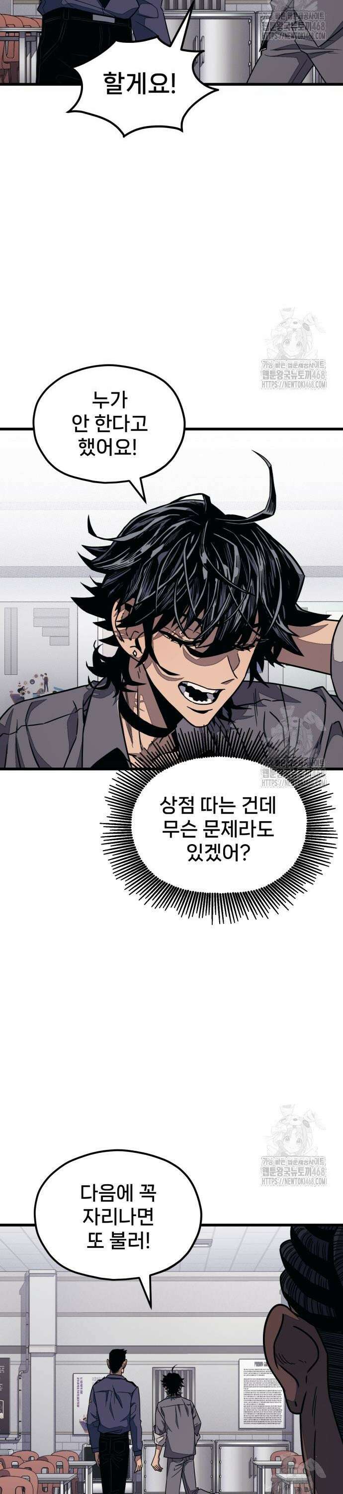 갱생교실 26화 5