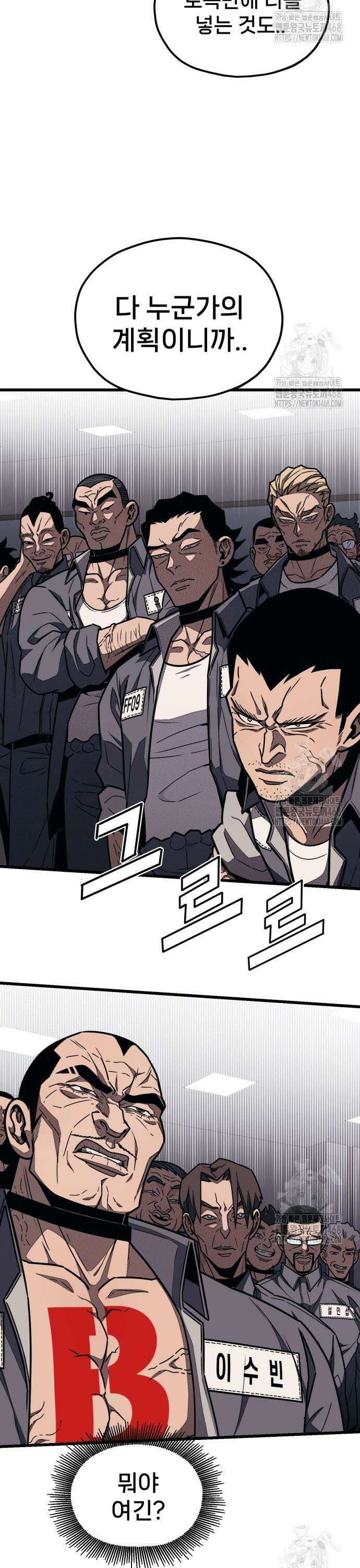 갱생교실 26화 7