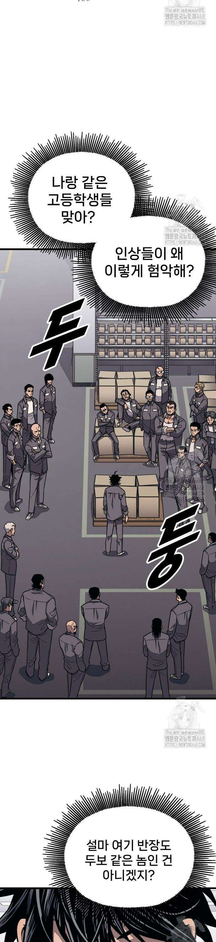갱생교실 26화 8