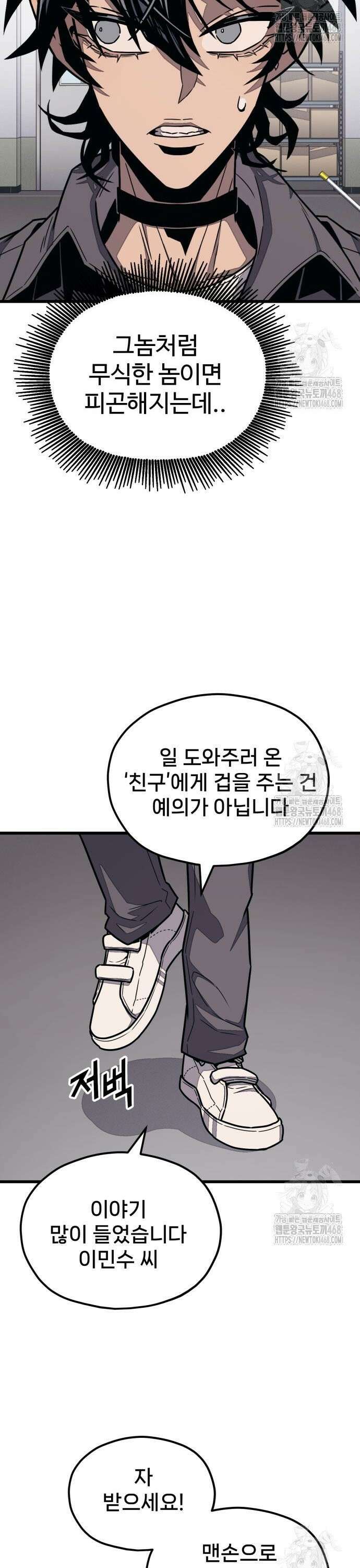 갱생교실 26화 9