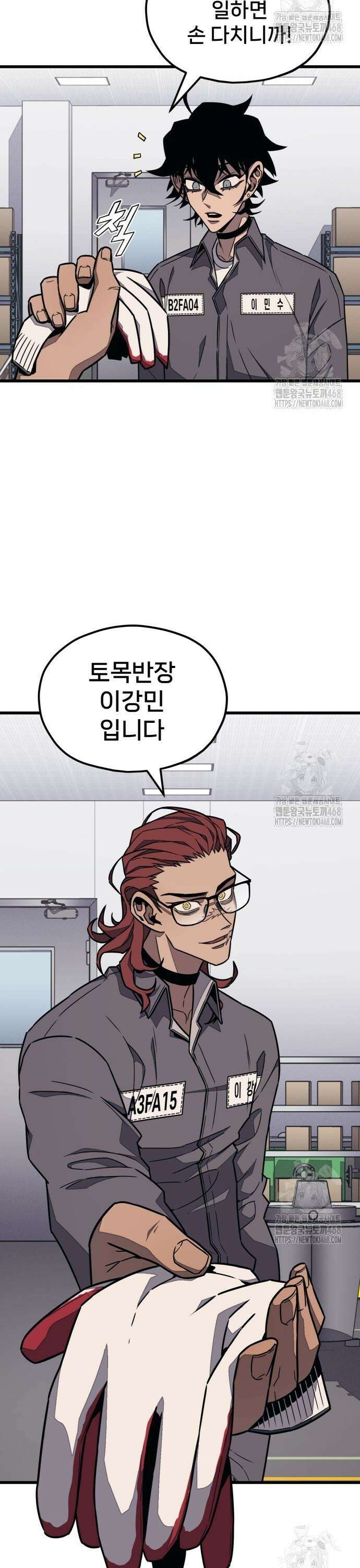 갱생교실 26화 10