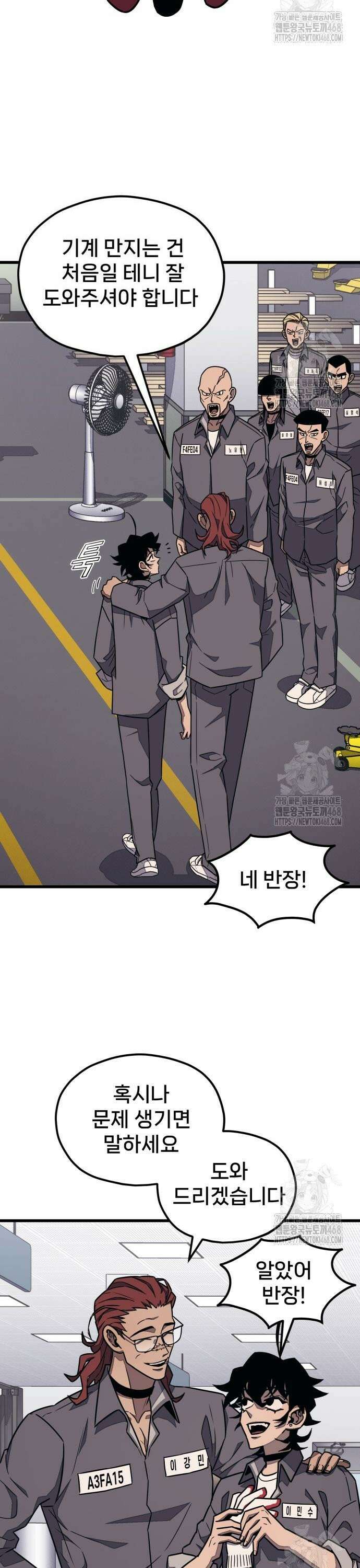갱생교실 26화 11