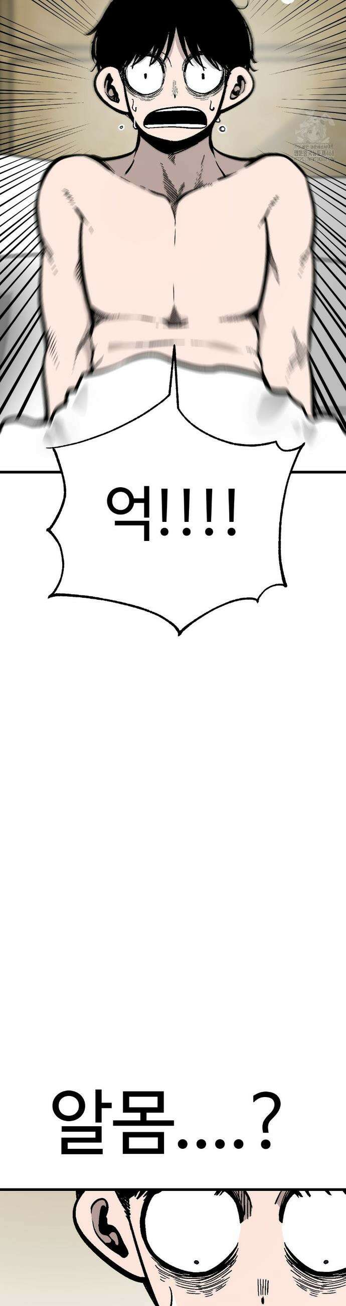하라는 공부는 안하고! 96화 3