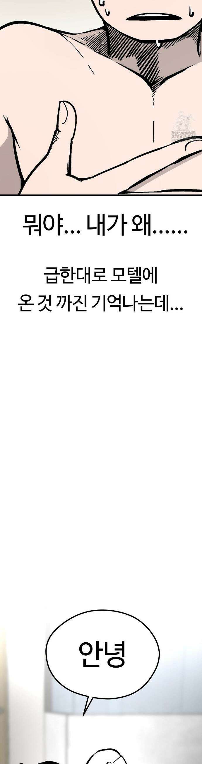 하라는 공부는 안하고! 96화 4