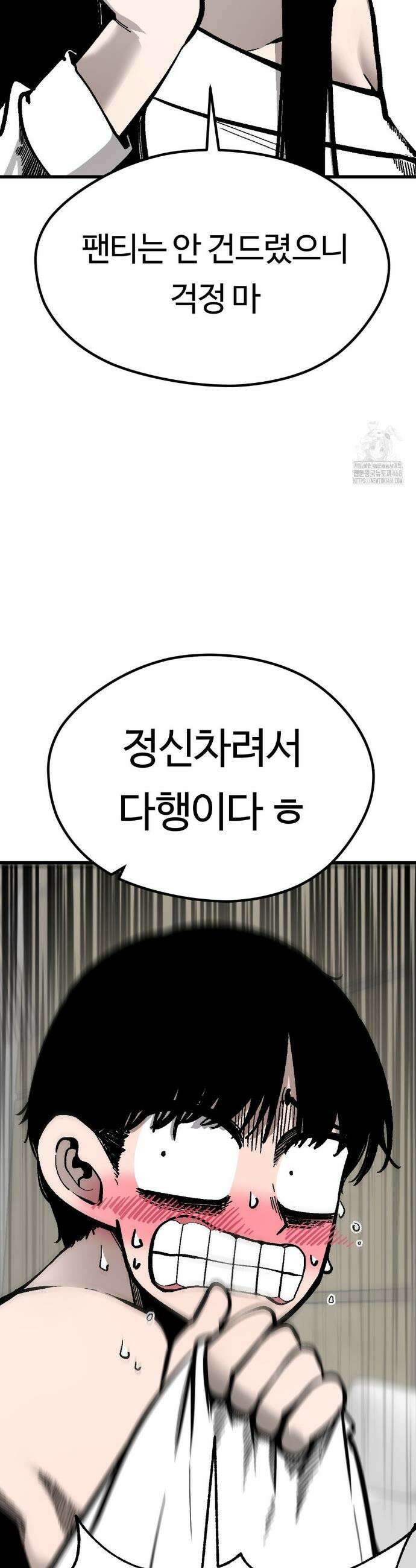 하라는 공부는 안하고! 96화 6