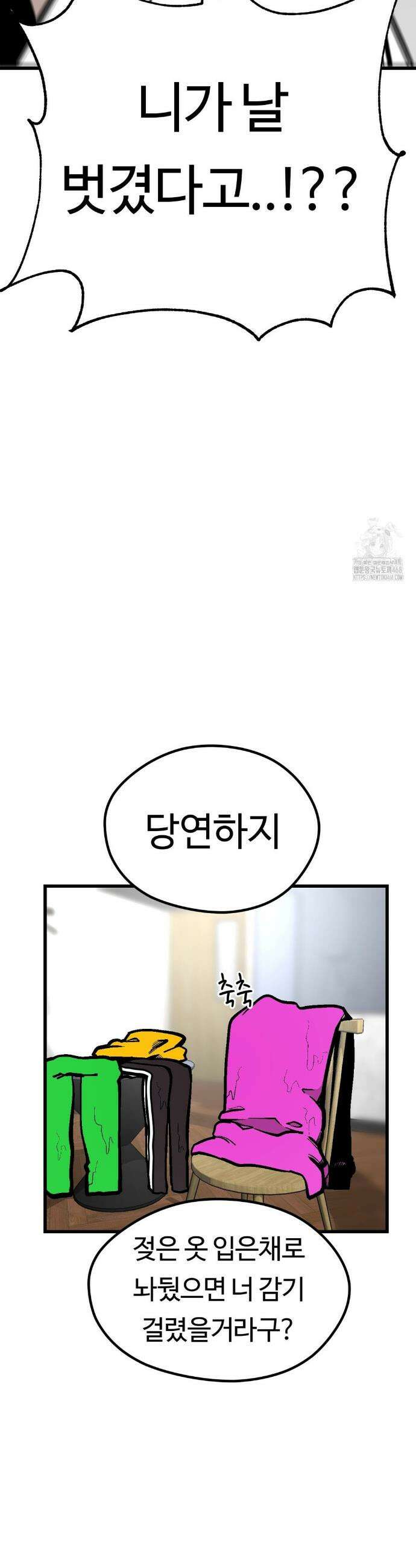 하라는 공부는 안하고! 96화 7