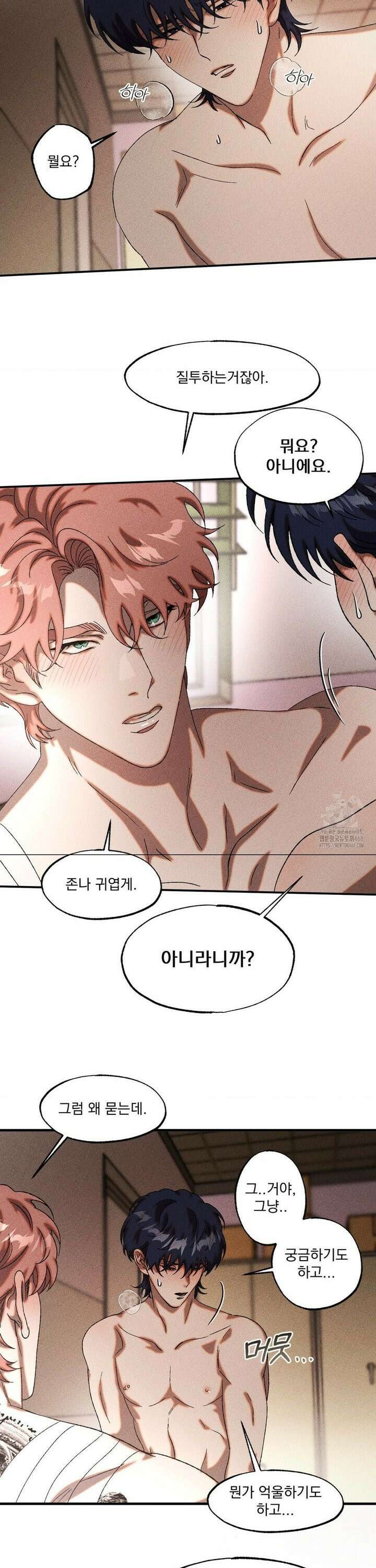 cash or credit (캐시 오어 크레딧) 50화 2