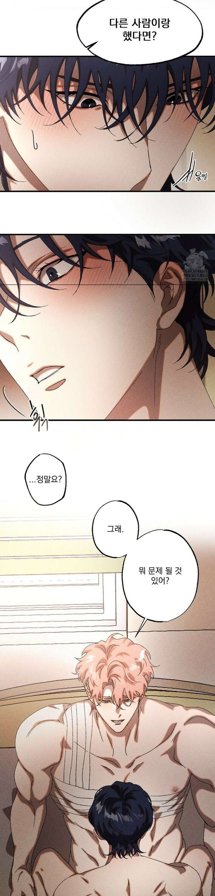 cash or credit (캐시 오어 크레딧) 50화 3