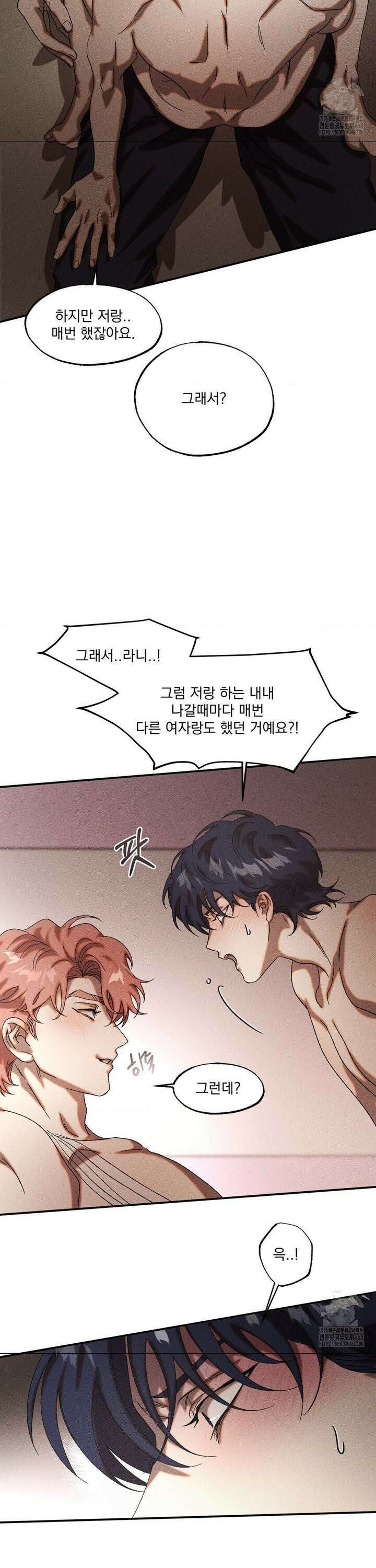 cash or credit (캐시 오어 크레딧) 50화 4