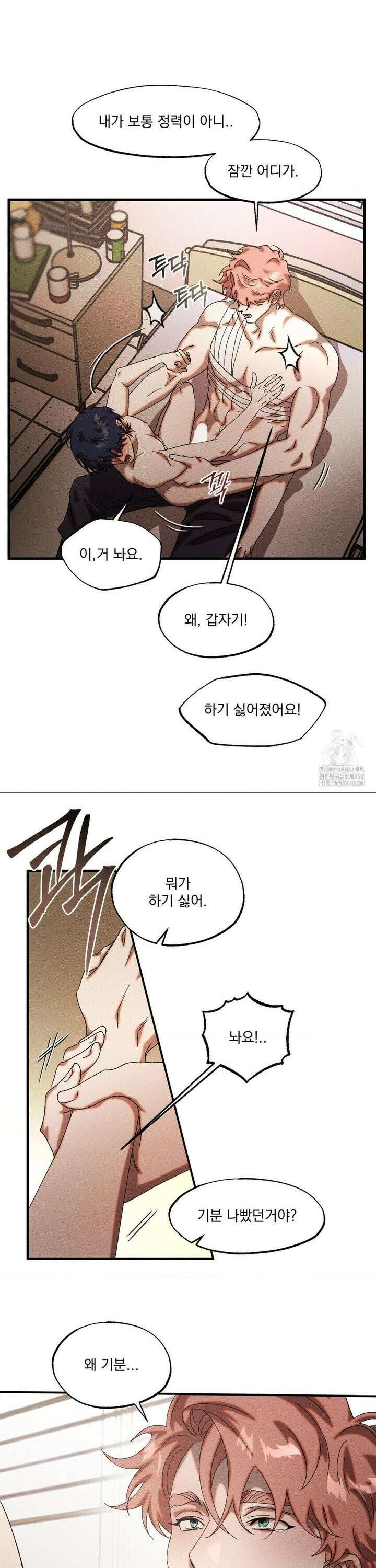 cash or credit (캐시 오어 크레딧) 50화 5