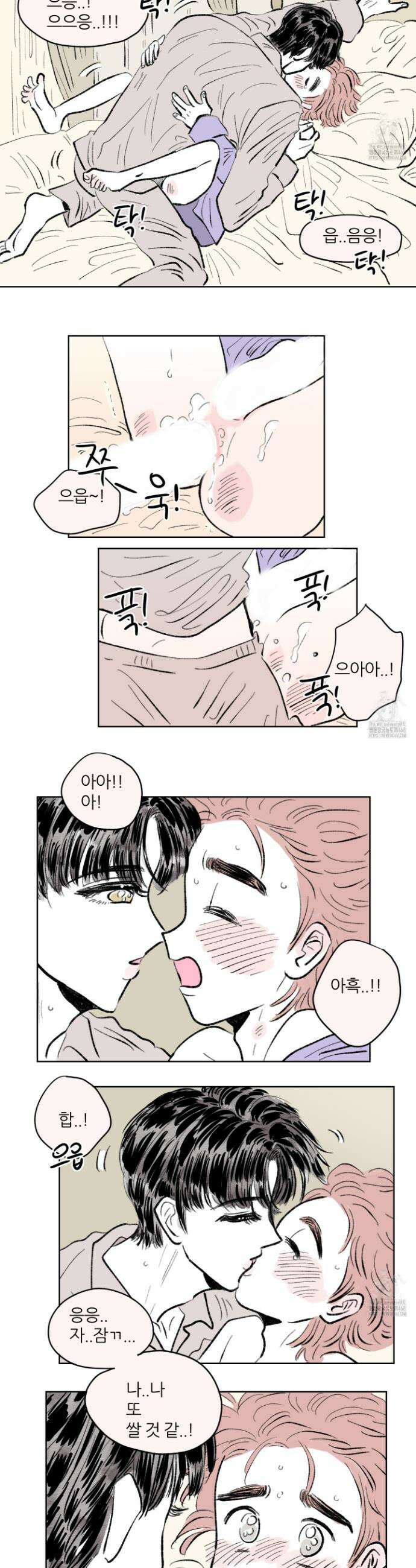 호식이 이야기 외전 6화 2