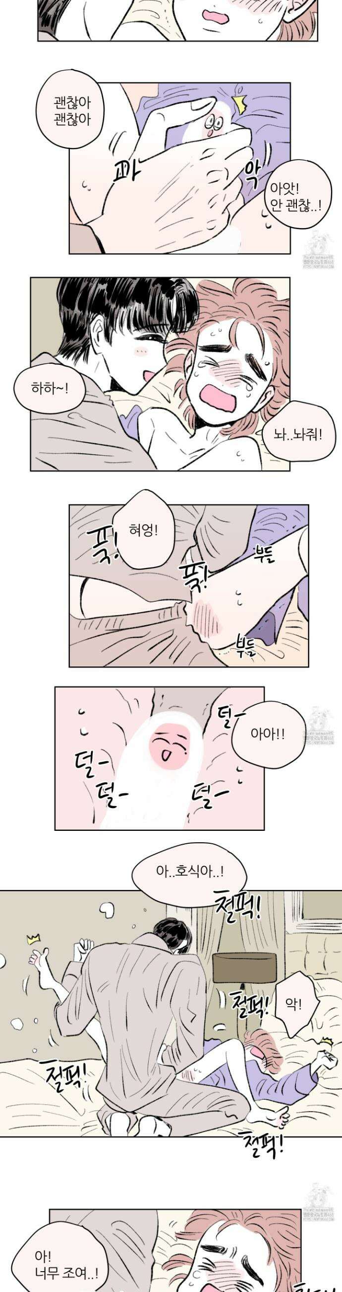 호식이 이야기 외전 6화 3