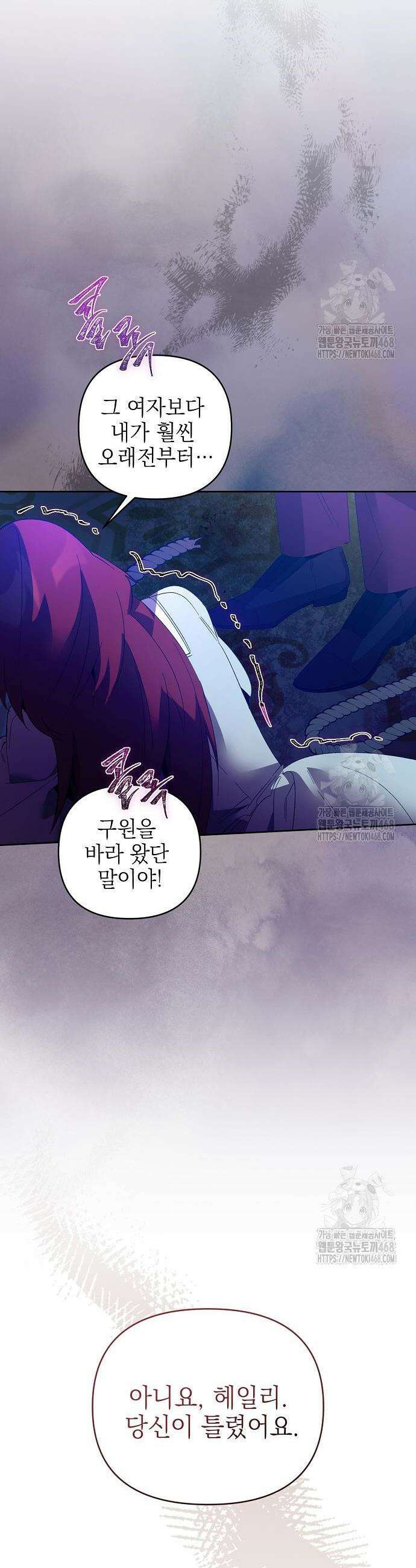 흑막 공작의 애완새 21화 6