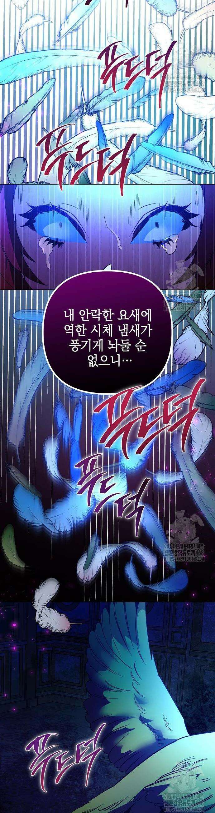 흑막 공작의 애완새 21화 9
