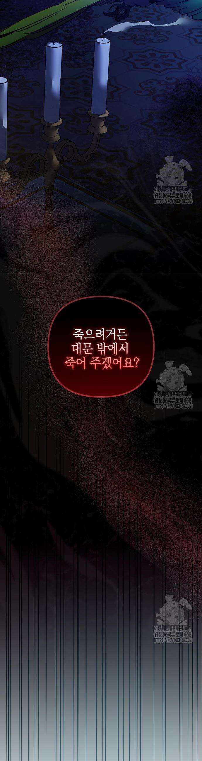 흑막 공작의 애완새 21화 10