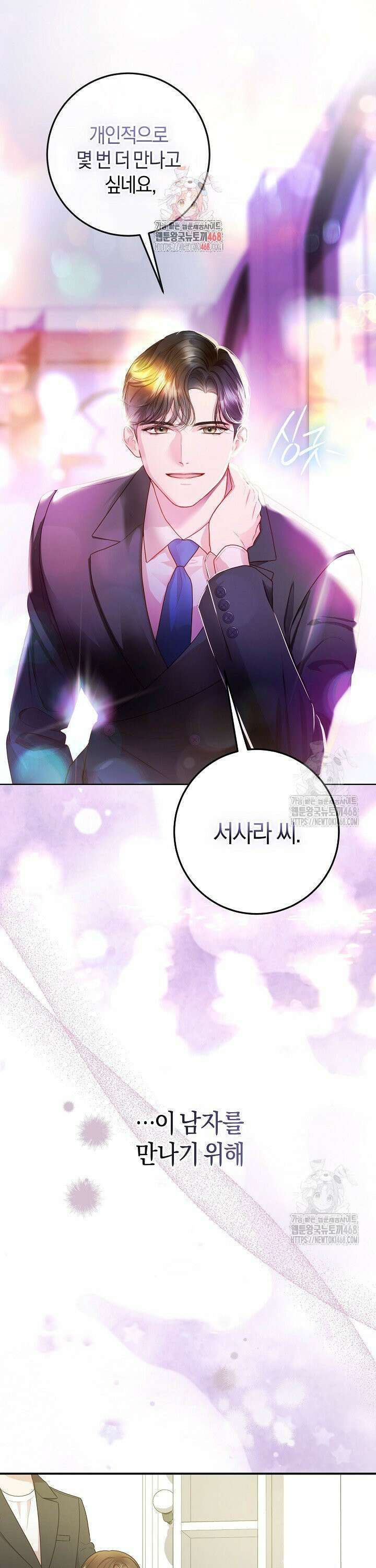 캐스팅 신데렐라 2화 1