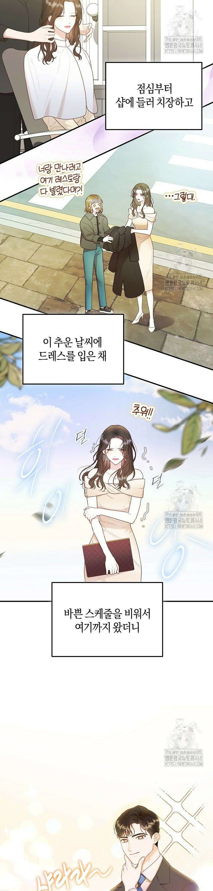 캐스팅 신데렐라 2화 2